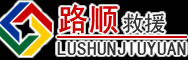 枣强道路救援